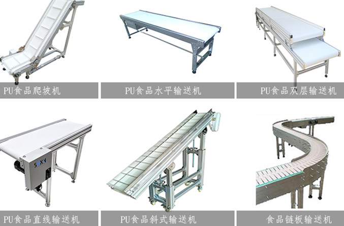 多功能食品輸送機.jpg 多功能食品輸送機.jpg
