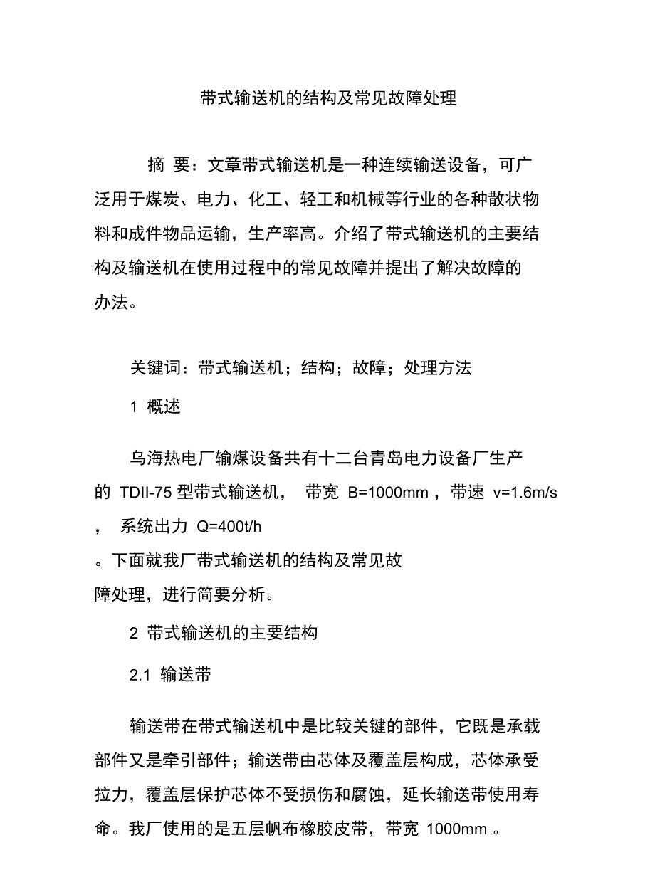 1681956046938711.jpg 帶式.jpg